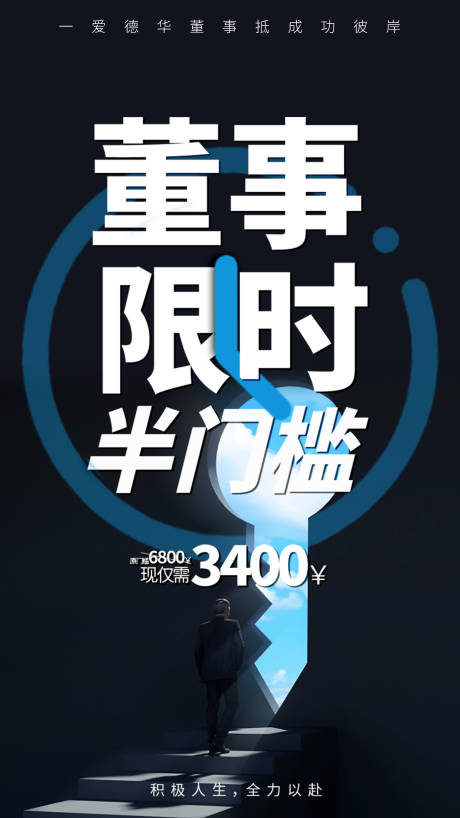 源文件下載【微商造勢(shì)海報(bào) 】編號(hào)：80740031663906022