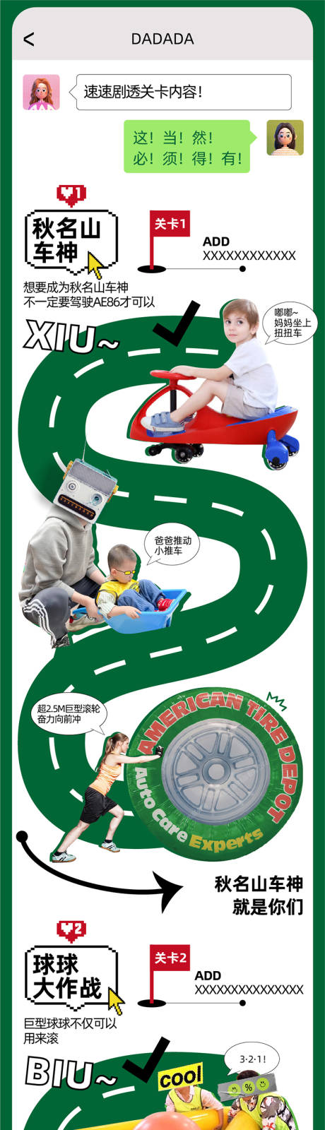源文件下载【享设计】搜索编号：10150031446365757【运动会比赛流程长图推文】