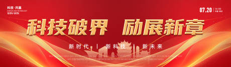 武汉峰会banner