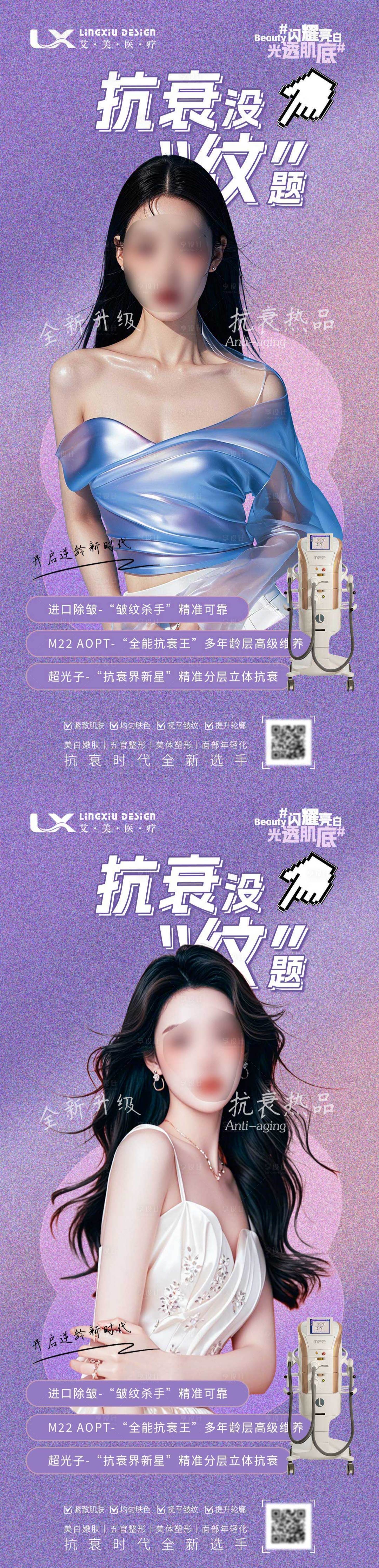 源文件下載【享設計】搜索編號：33990031417477633【超光子 】