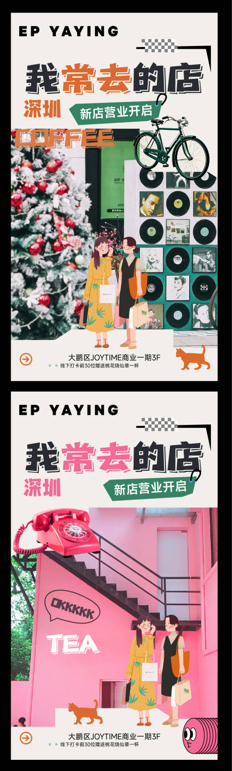 源文件下载【新店探店手绘系列海报】编号：17510031462848854
