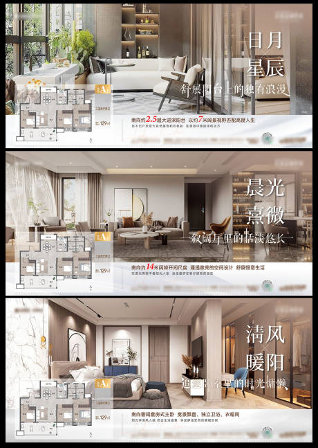 源文件下載【享設計】搜索編號：21980031332586927【戶型價值點系列海報 】