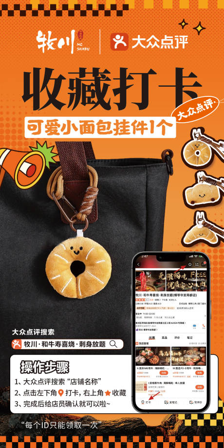 源文件下载【收藏打卡台卡海报】编号：51870031480815352