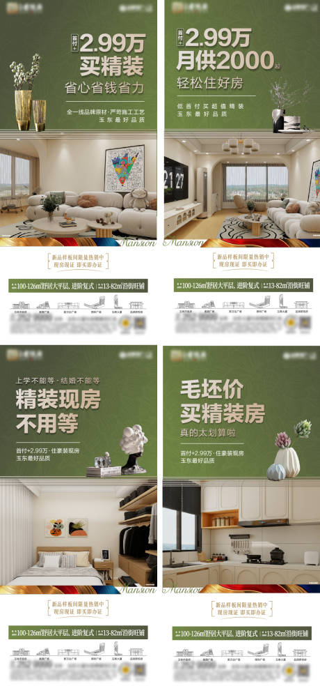 源文件下载【样板间现房】编号：28750031222345858