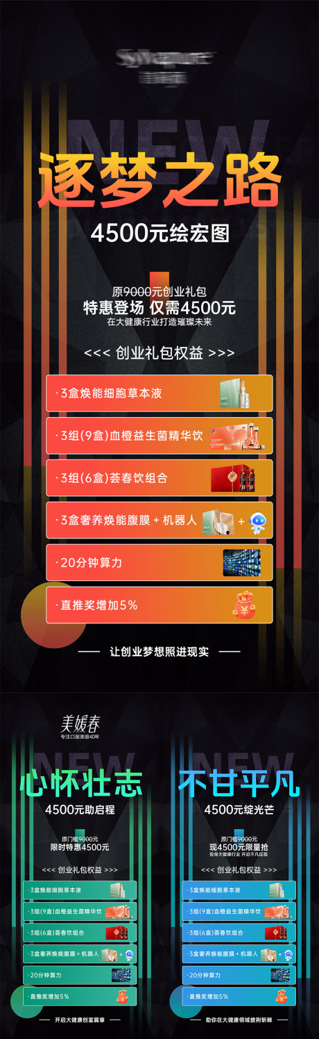 源文件下載【招商造勢系列海報】編號：13150031340674446