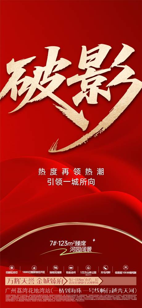 源文件下載【熱銷大字報紅金海報】編號：52860031623663763