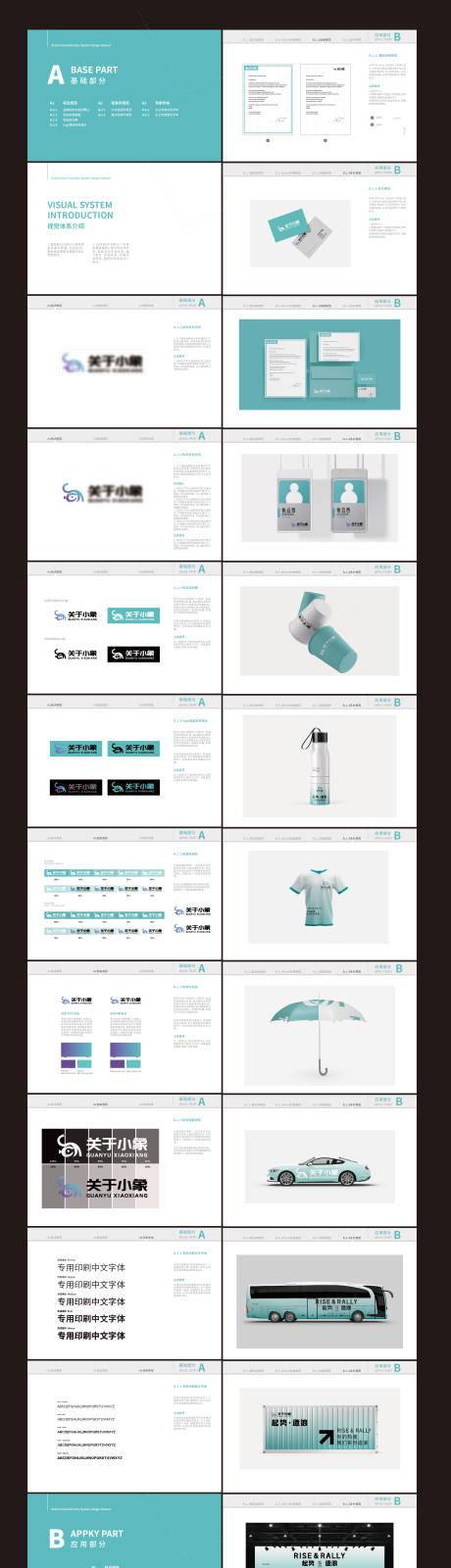 科技公司高级感vi