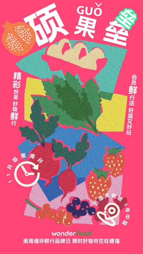 源文件下載【享設(shè)計(jì)】搜索編號(hào)：14150031148791665【碩果累累】