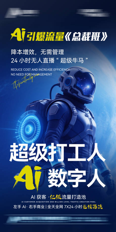 源文件下載【享設計】搜索編號：35500031336471135【超級牛馬活動海報】