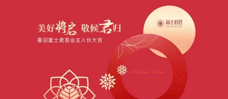 源文件下载【享设计】搜索编号：49350031643375892【入伙背景】