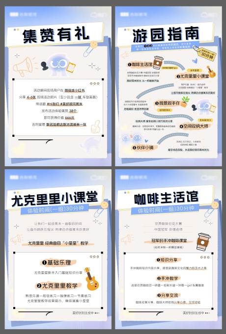 源文件下载【游戏规则排版】编号：38910031547497548