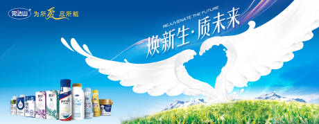 源文件下載【享設(shè)計】搜索編號：26240031425094185【牛奶產(chǎn)品主視覺】
