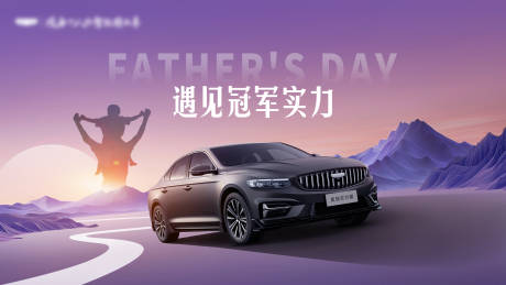 源文件下载【汽车主视觉背景】编号：15590031192348781