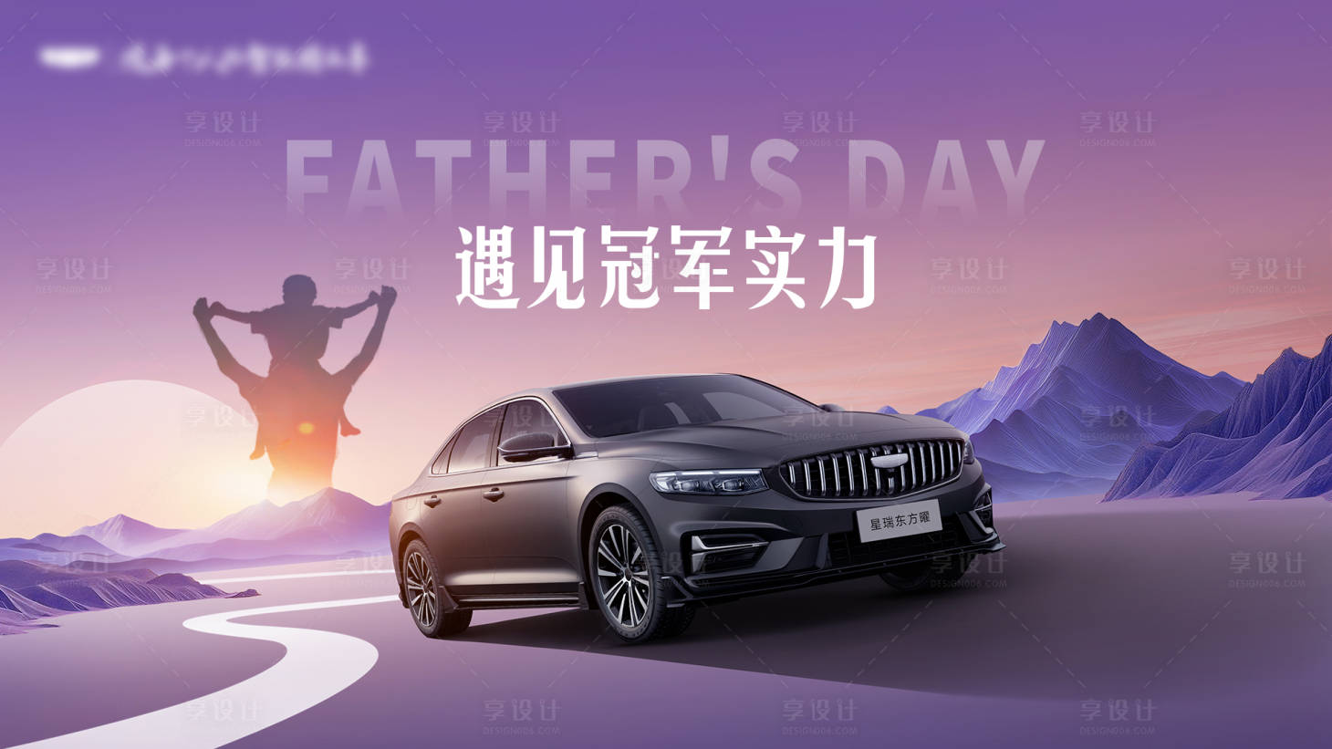 源文件下載【享設計】搜索編號：15590031192348781【汽車主視覺背景】