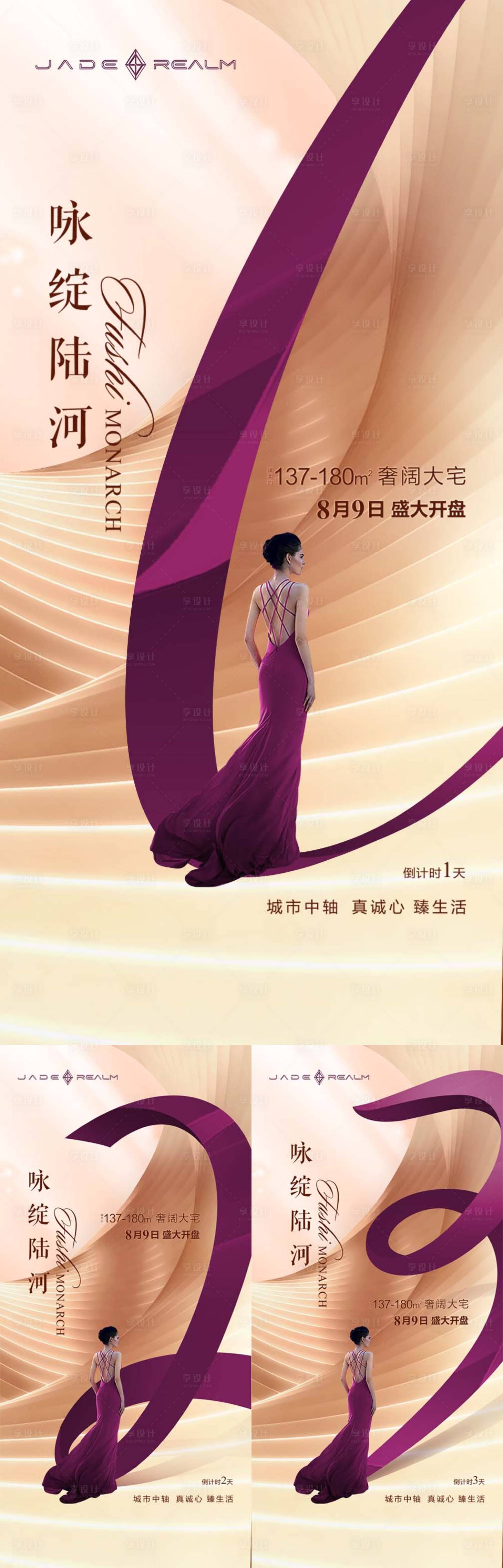 源文件下載【享設計】搜索編號：12350031629479211【倒計時】