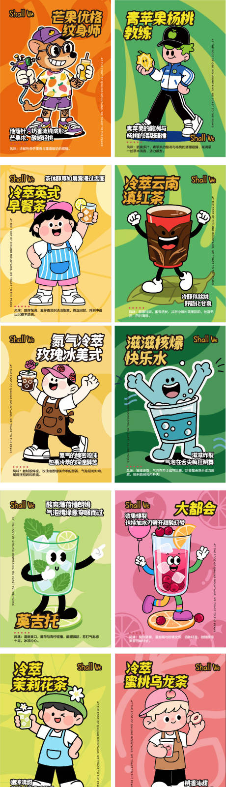 源文件下载【饮品海报】编号：89670031277853295