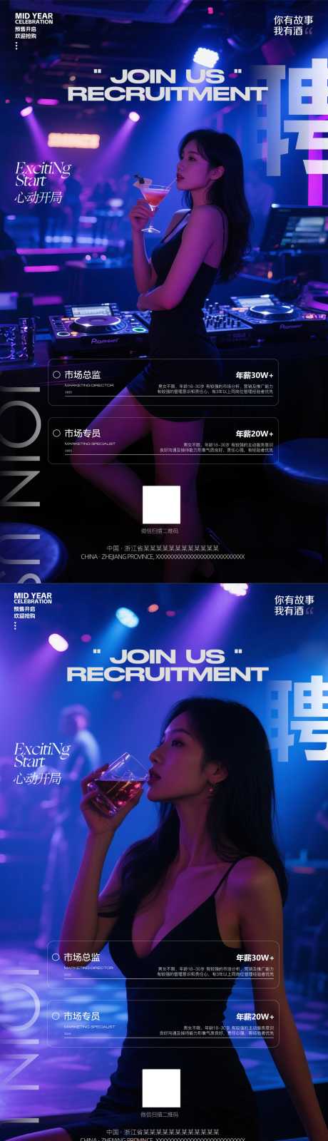 源文件下載【享設(shè)計(jì)】搜索編號(hào)：91890031145012182【酒吧預(yù)訂海報(bào)】