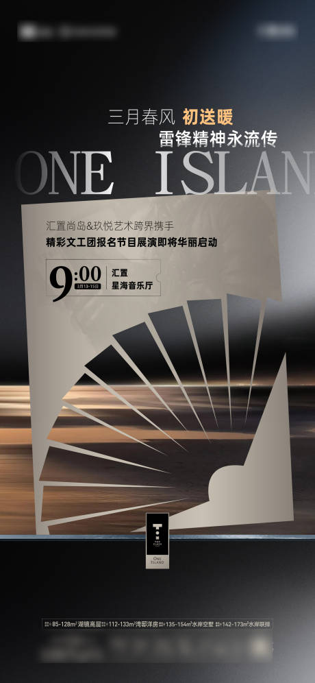 活动海报文件