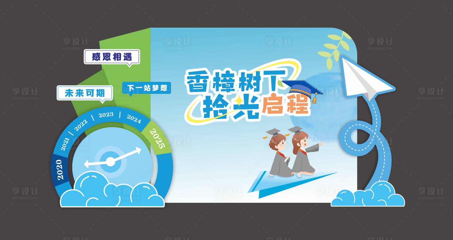 源文件下載【享設(shè)計(jì)】搜索編號(hào)：47520031420912222【畢業(yè) 】