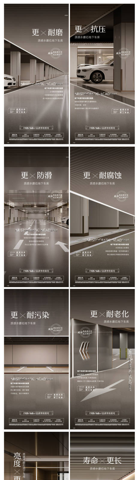 源文件下載【享設(shè)計】搜索編號：35280031355593591【地產(chǎn)水磨石車庫系列】