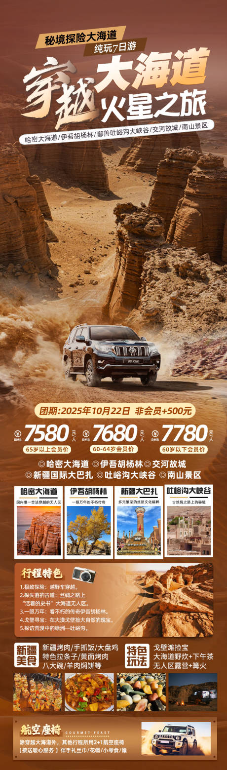 源文件下载【享设计】搜索编号：37670031556605959【大海道海报】