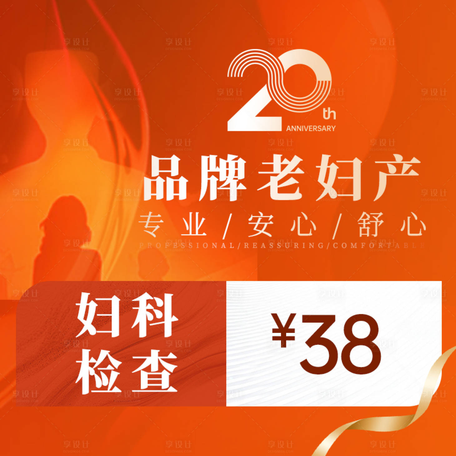 源文件下載【享設計】搜索編號：85750031615236950【電商美團大眾主圖】