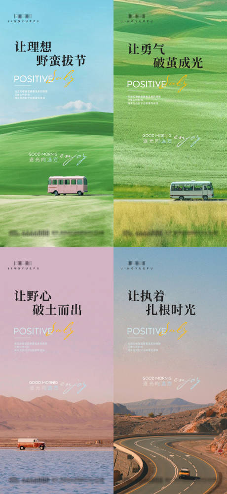源文件下载【早安励志语录】编号：84110031465647506