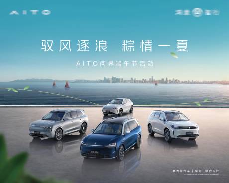 源文件下载【汽车端午活动KV背景板】编号：33310031105929723