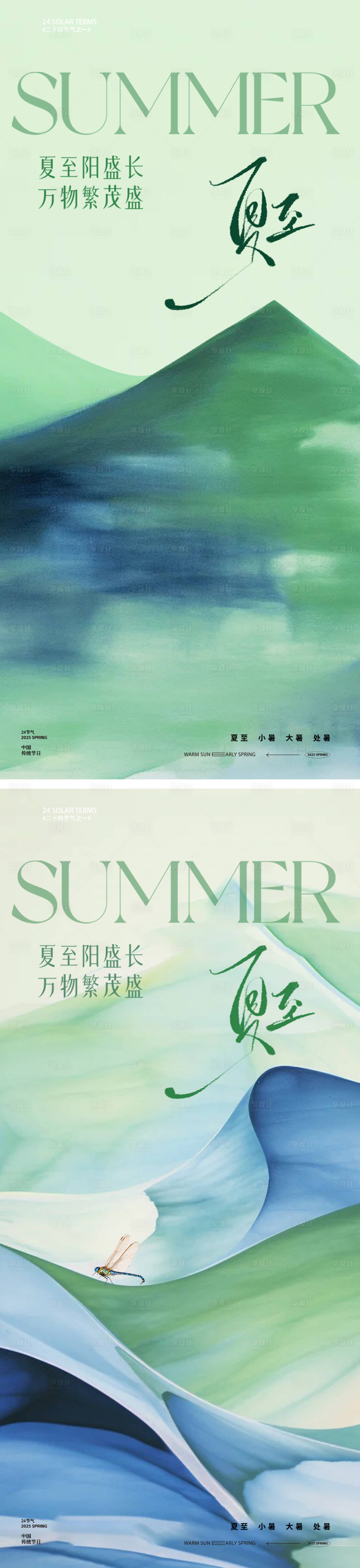 源文件下载【享设计】搜索编号：55580031350091699【夏至节气海报】