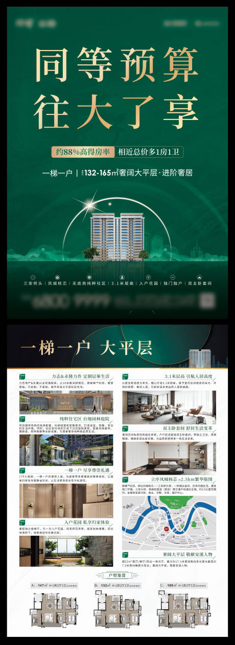 源文件下載【享設(shè)計(jì)】搜索編號(hào)：59280031466158568【地產(chǎn)DM單】