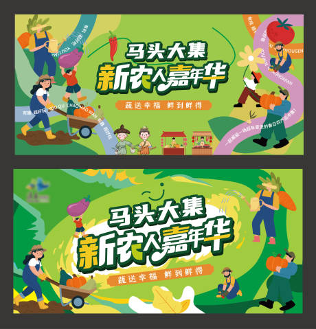 源文件下载【乡村市集kv】编号：95470031148097844