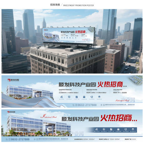 源文件下载【地产招商主画面】编号：63200031259933902