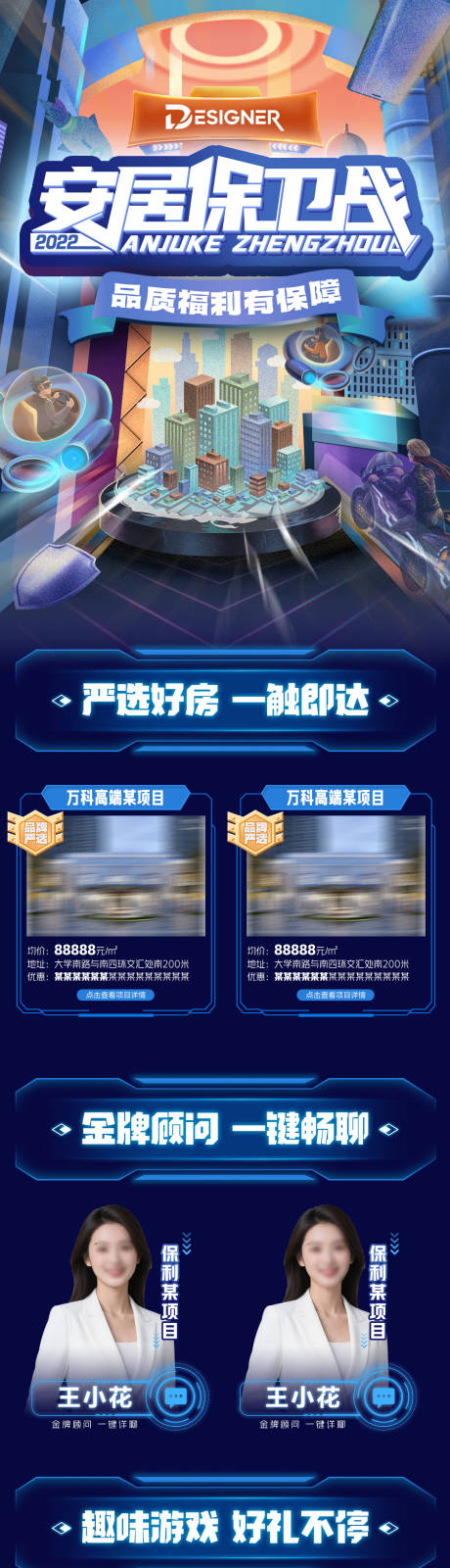 源文件下载【蓝色科技手绘游戏长图专题】编号：51710031415981730