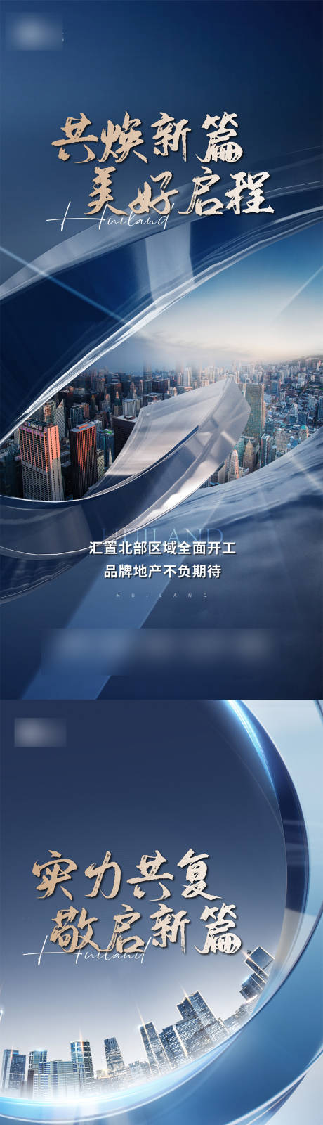 源文件下载【复工海报】编号：23980031229821362