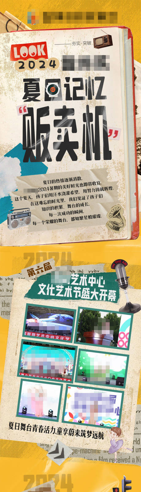源文件下載【研學線路詳情頁】編號：26560031501453013