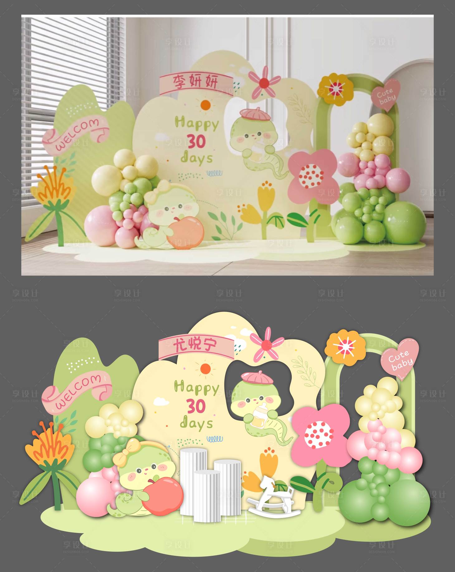 源文件下載【享設計】搜索編號：32670031489918681【嫩綠粉色系蛇寶寶滿月宴】