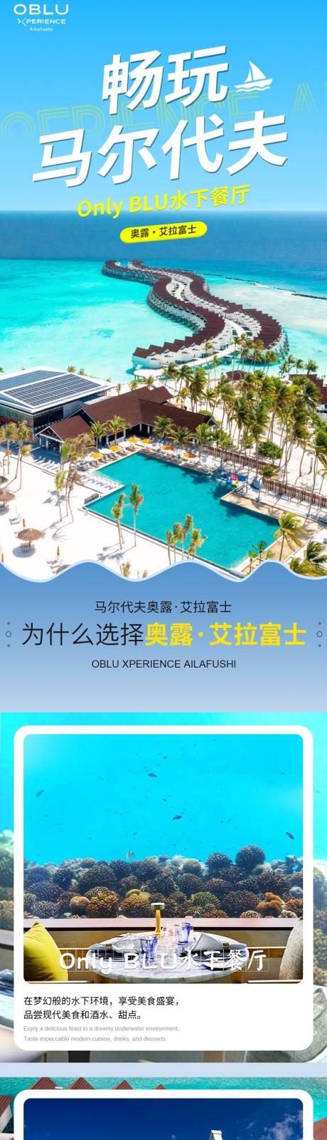 源文件下载【马尔代夫详情页 】编号：50910031355521145