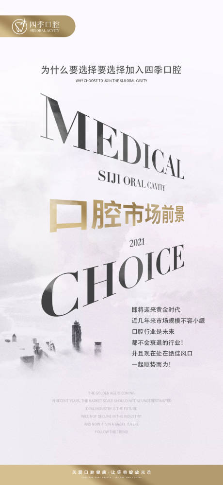 源文件下載【享設計】搜索編號：45390031581998442【品質微商高級感系列宣傳海報】