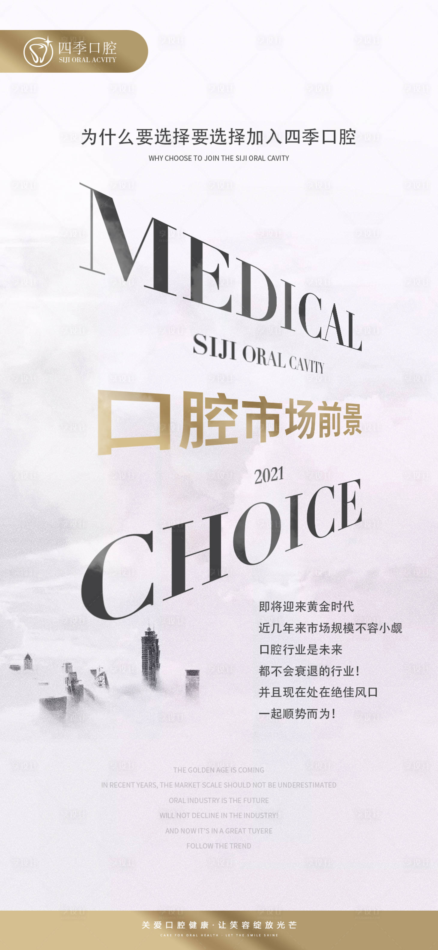 源文件下载【享设计】搜索编号：45390031581998442【品质微商高级感系列宣传海报】