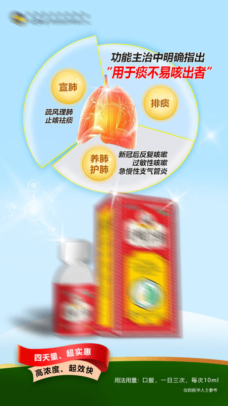 源文件下載【享設計】搜索編號：31510031113677026【養肺護肺海報】