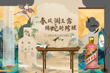 源文件下载【享设计】搜索编号：65340031613955210【中式美陈】