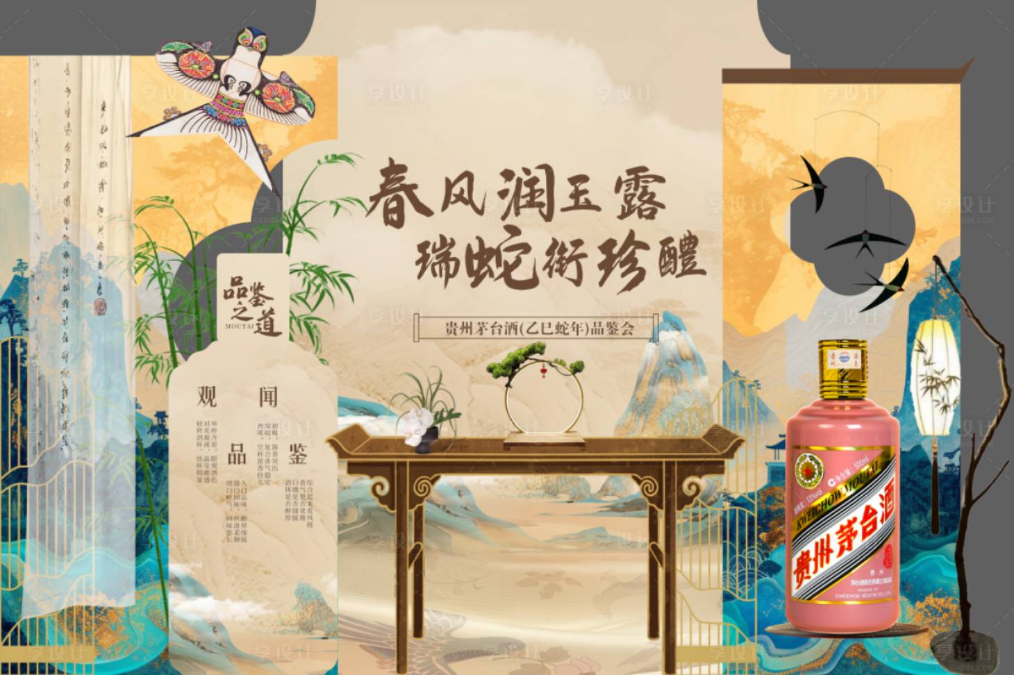 源文件下載【享設(shè)計(jì)】搜索編號(hào)：65340031613955210【中式美陳】