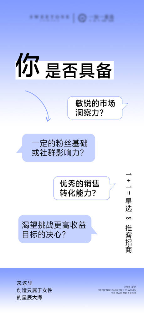 源文件下载【推客招商海报】编号：20590031165289971