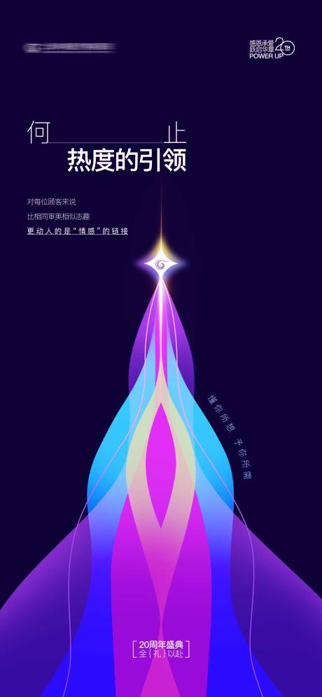 源文件下载【引领】编号：76430031671824902
