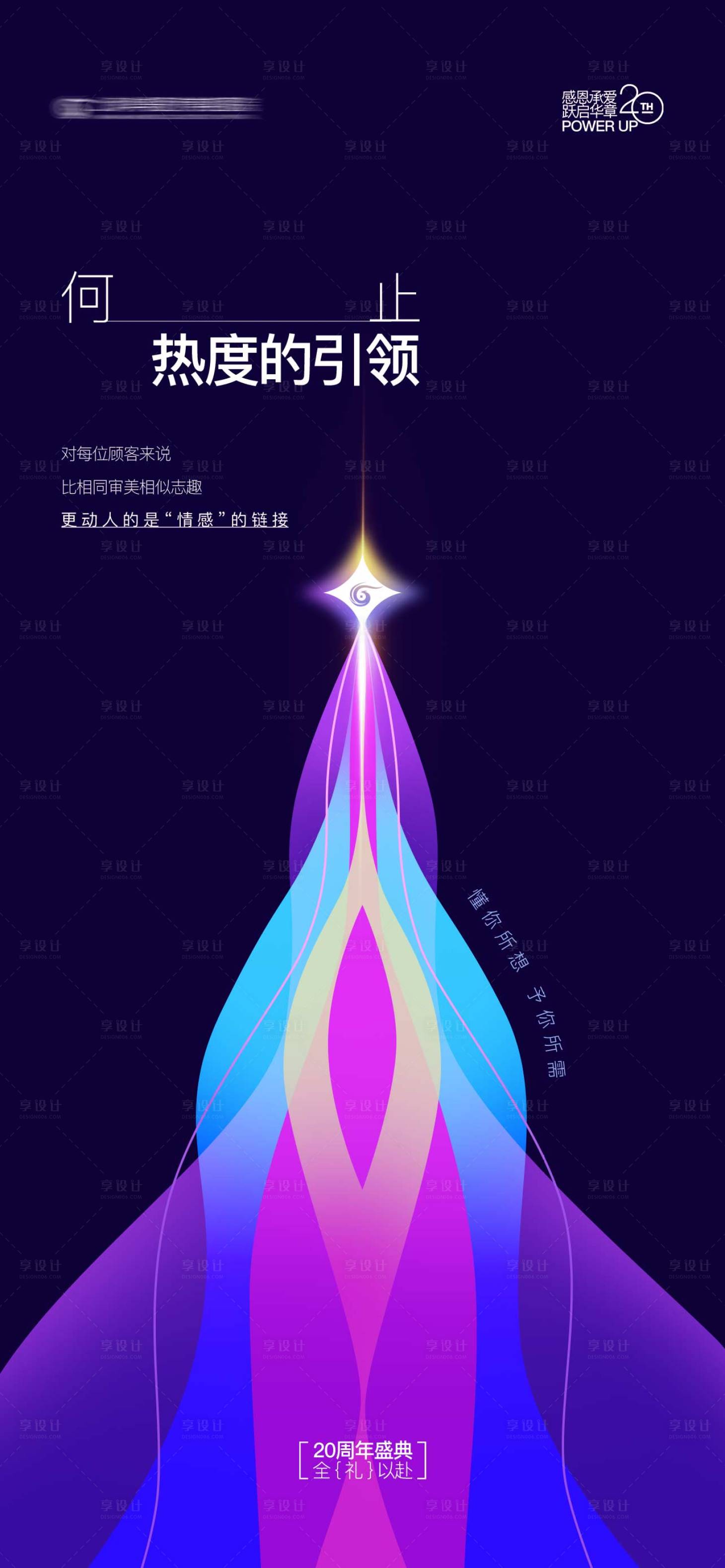 源文件下载【享设计】搜索编号：76430031671824902【引领】