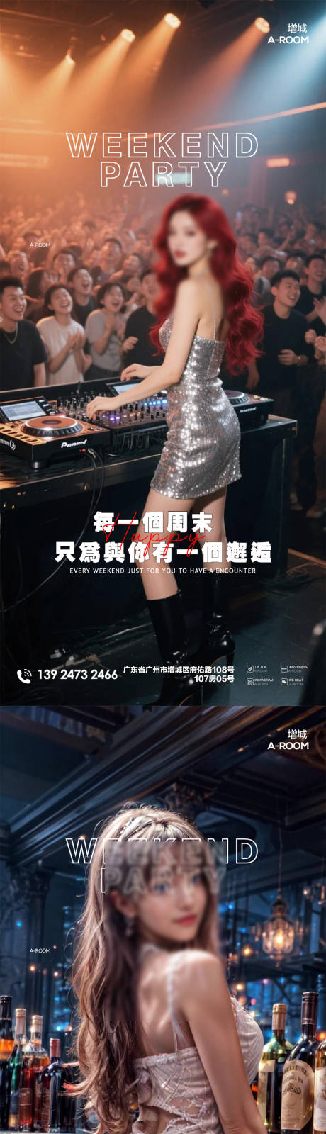 源文件下载【酒吧夜店转场海报】编号：72730031397427795