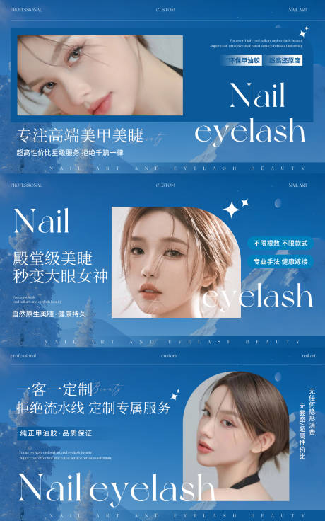 美甲美睫轮播图