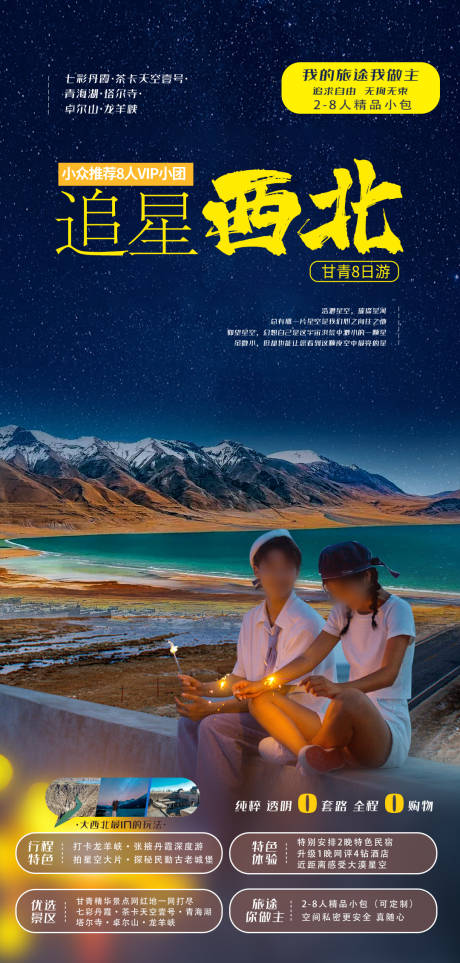 源文件下载【追星西北】编号：82880031631518417