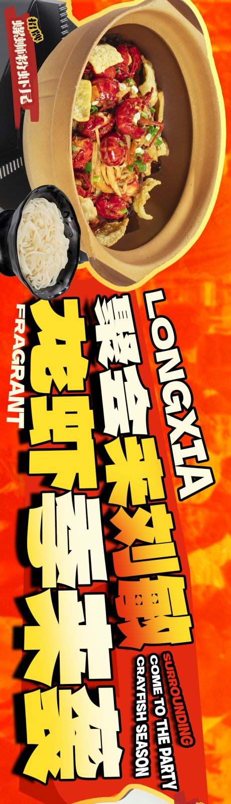 源文件下载【美食banner】编号：20780031377283866