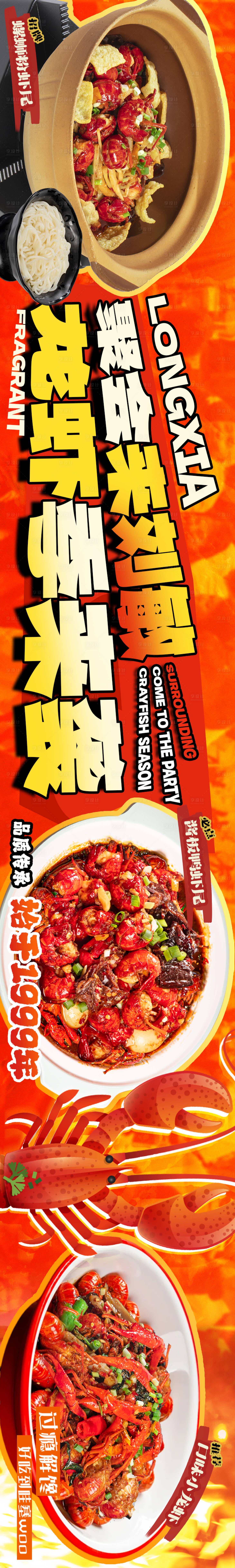 源文件下载【享设计】搜索编号：20780031377283866【美食banner】